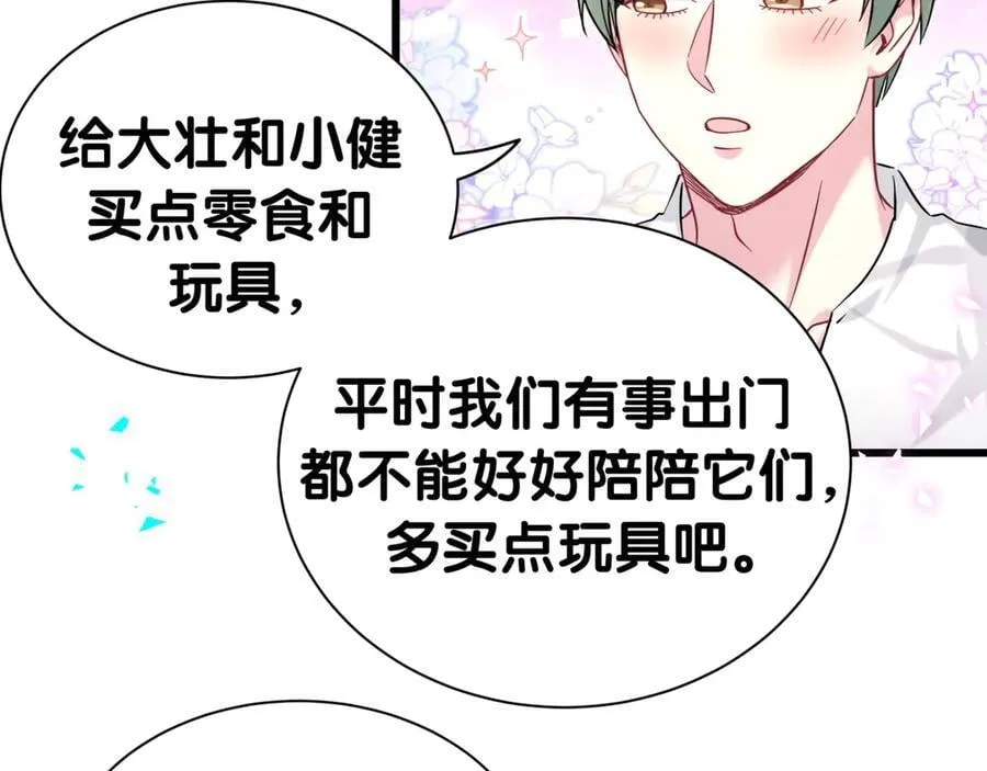 第288话 兄弟们有情况！ 第69页
