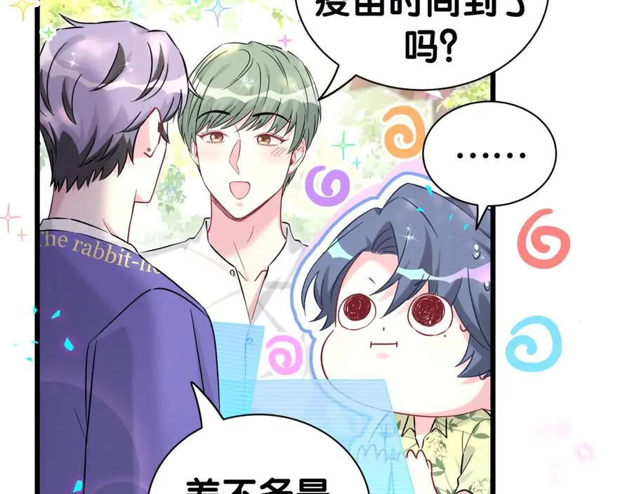 第288话 兄弟们有情况！ 第72页
