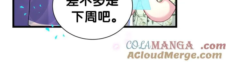 第288话 兄弟们有情况！ 第73页