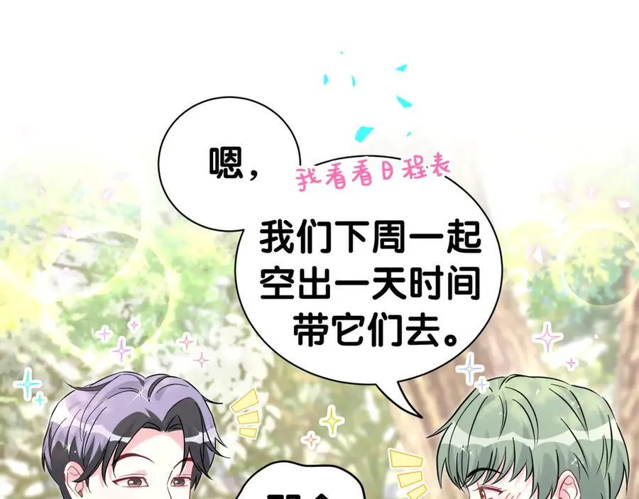 第288话 兄弟们有情况！ 第74页