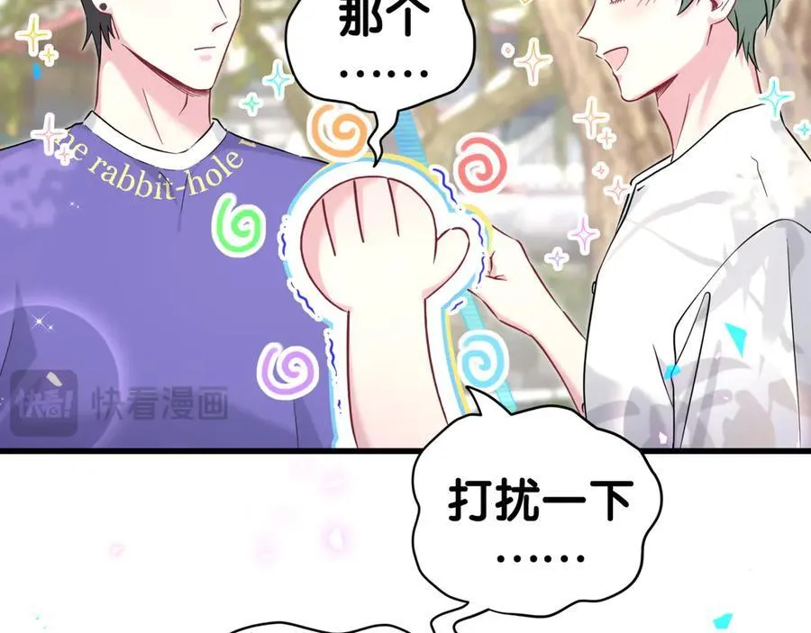 第288话 兄弟们有情况！ 第75页