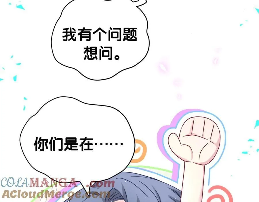 第288话 兄弟们有情况！ 第76页