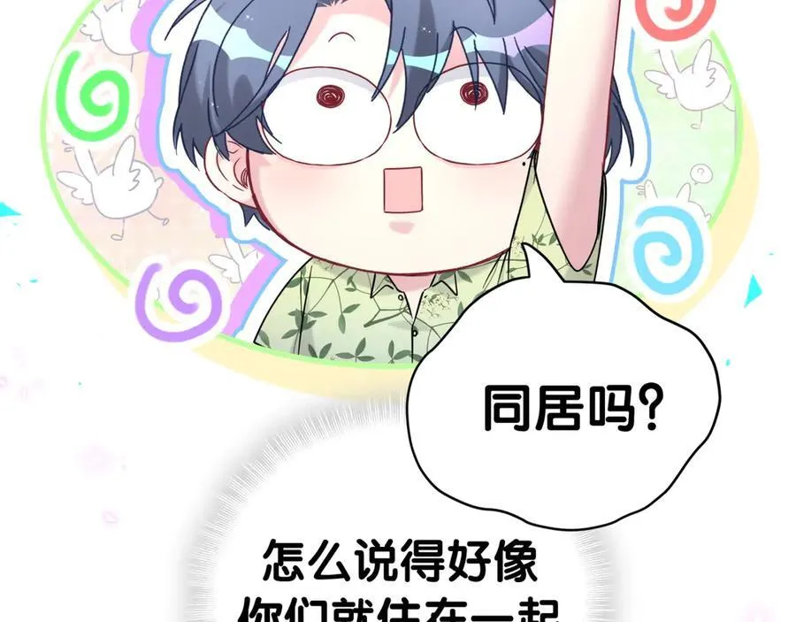 第288话 兄弟们有情况！ 第77页