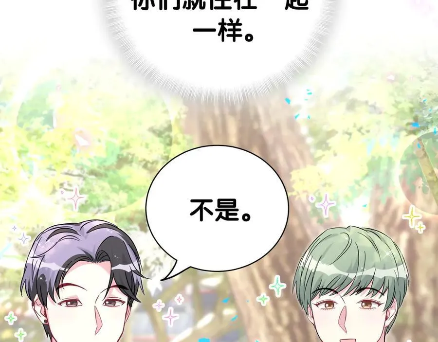 第288话 兄弟们有情况！ 第78页