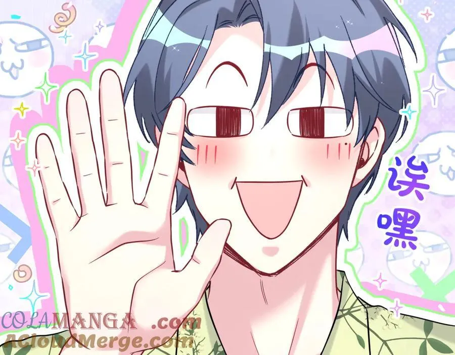 第288话 兄弟们有情况！ 第82页