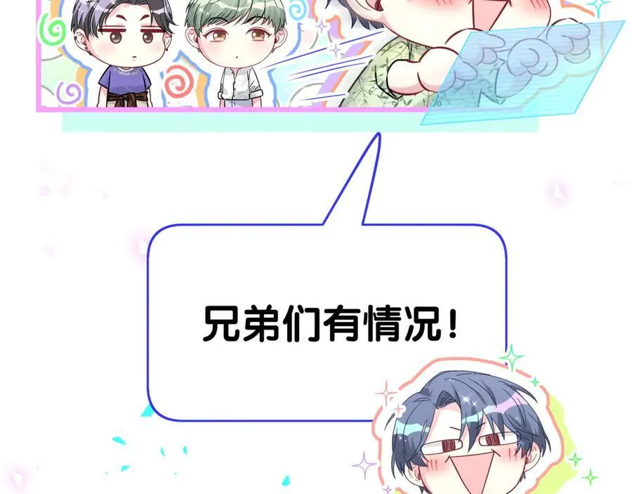 第288话 兄弟们有情况！ 第84页