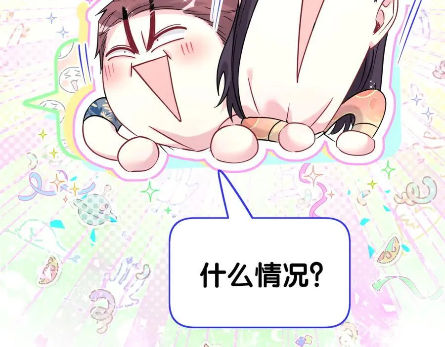 第288话 兄弟们有情况！ 第86页