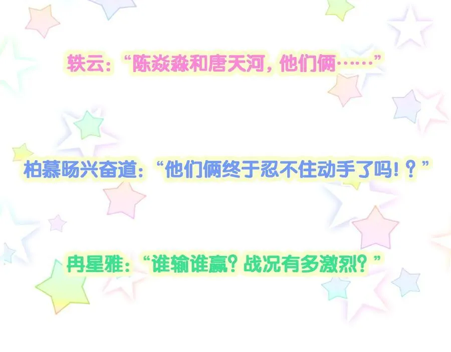第288话 兄弟们有情况！ 第89页