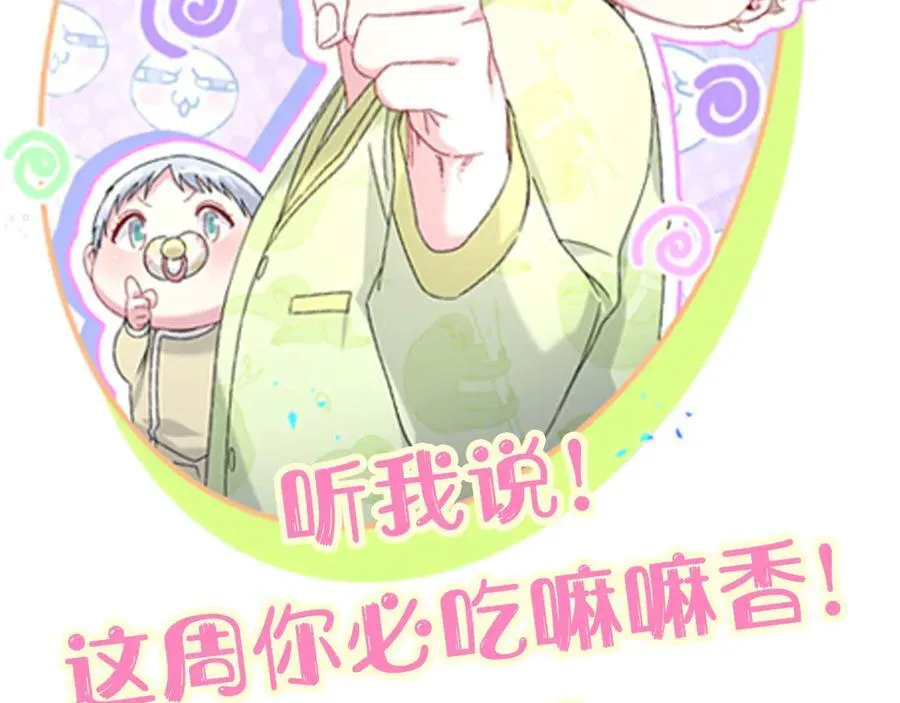 第288话 兄弟们有情况！ 第92页