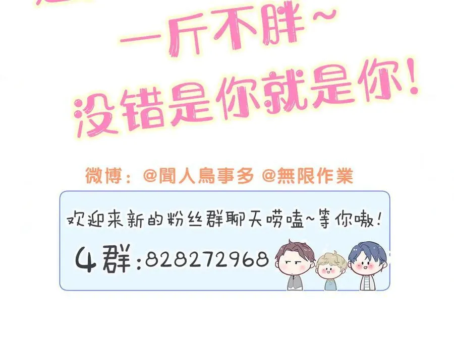 第288话 兄弟们有情况！ 第93页