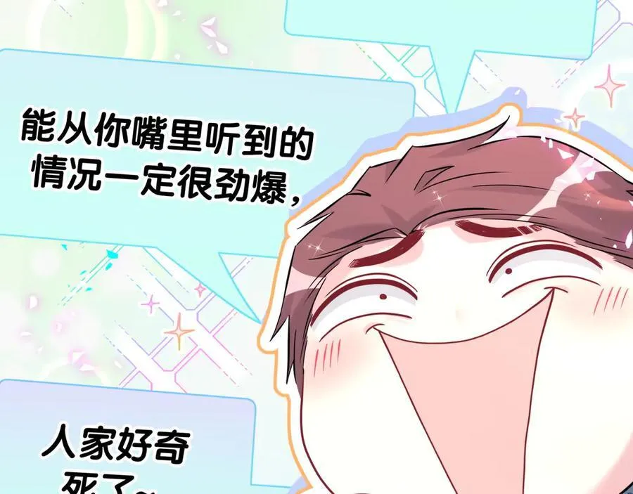 第289话 发展方向不太对 第7页