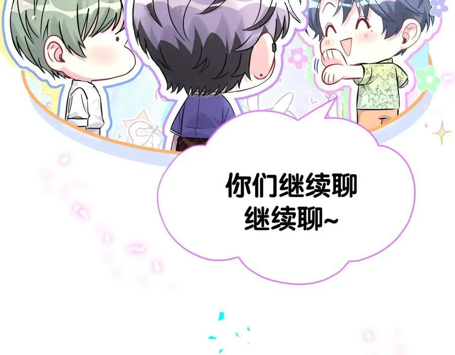 第289话 发展方向不太对 第12页