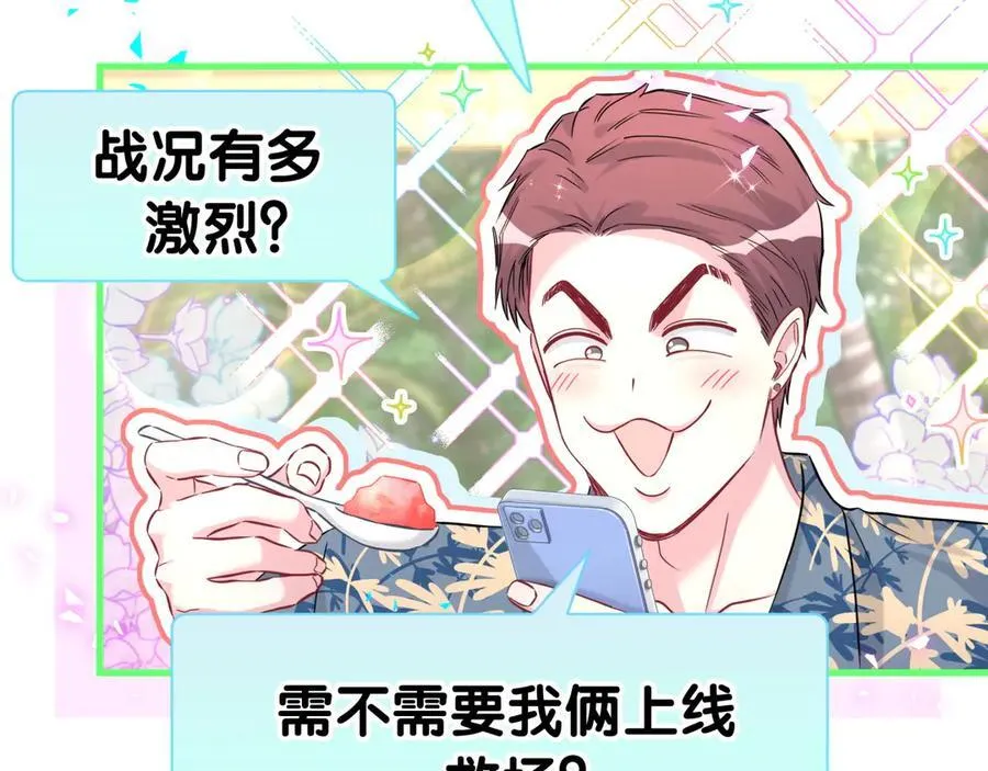 第289话 发展方向不太对 第16页