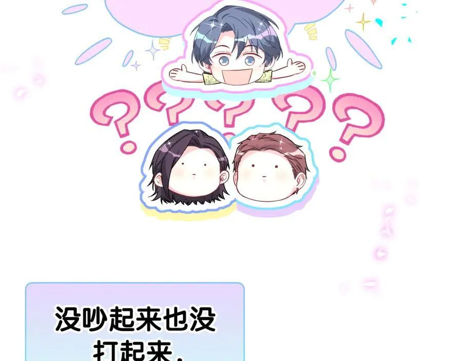 第289话 发展方向不太对 第19页