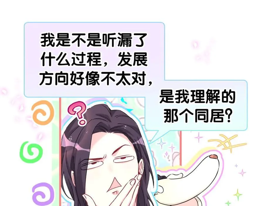 第289话 发展方向不太对 第22页