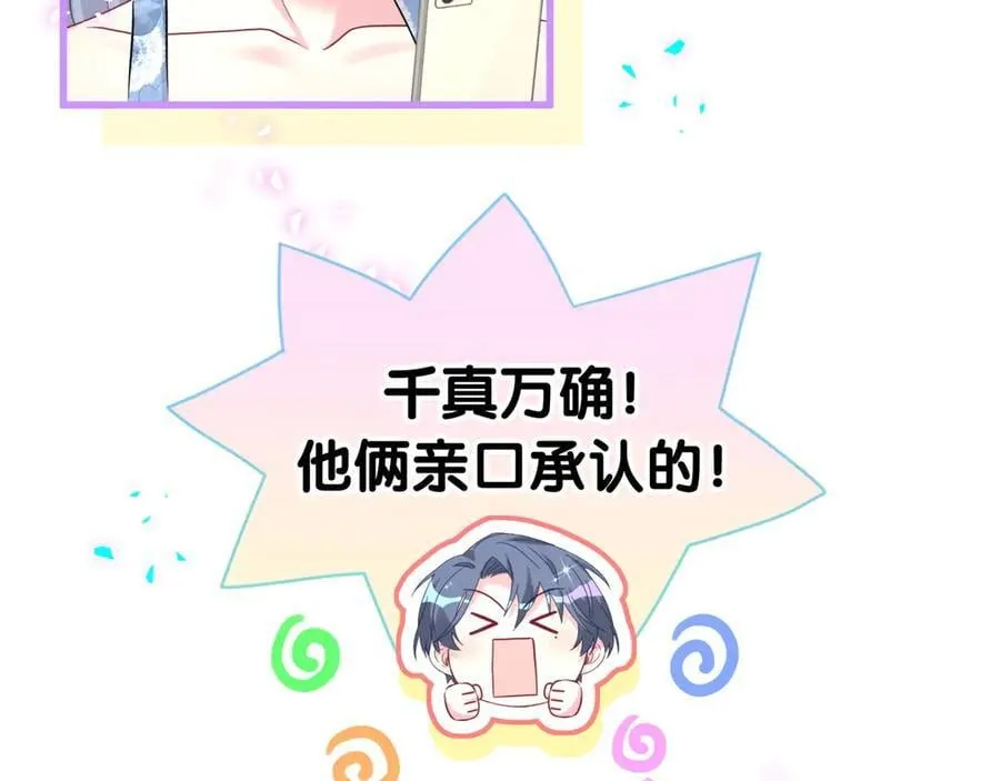 第289话 发展方向不太对 第26页
