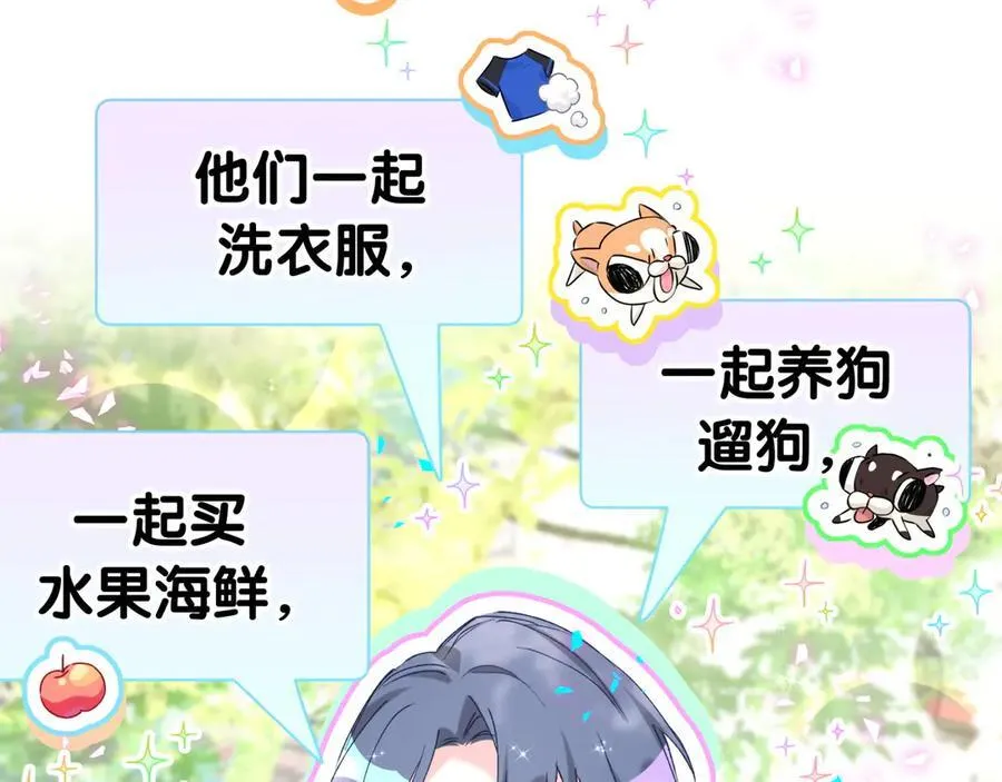 第289话 发展方向不太对 第27页