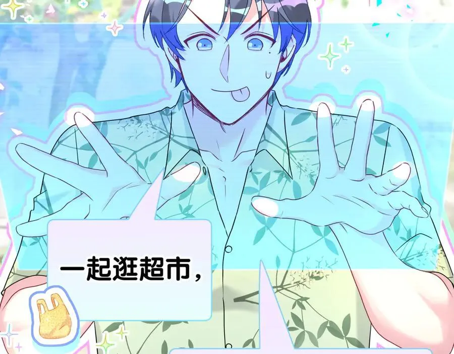 第289话 发展方向不太对 第28页