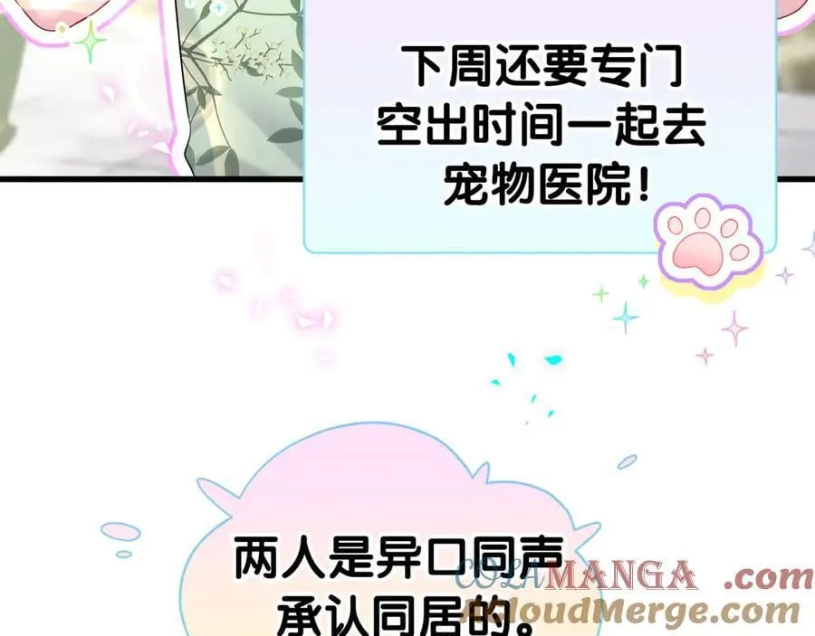 第289话 发展方向不太对 第29页