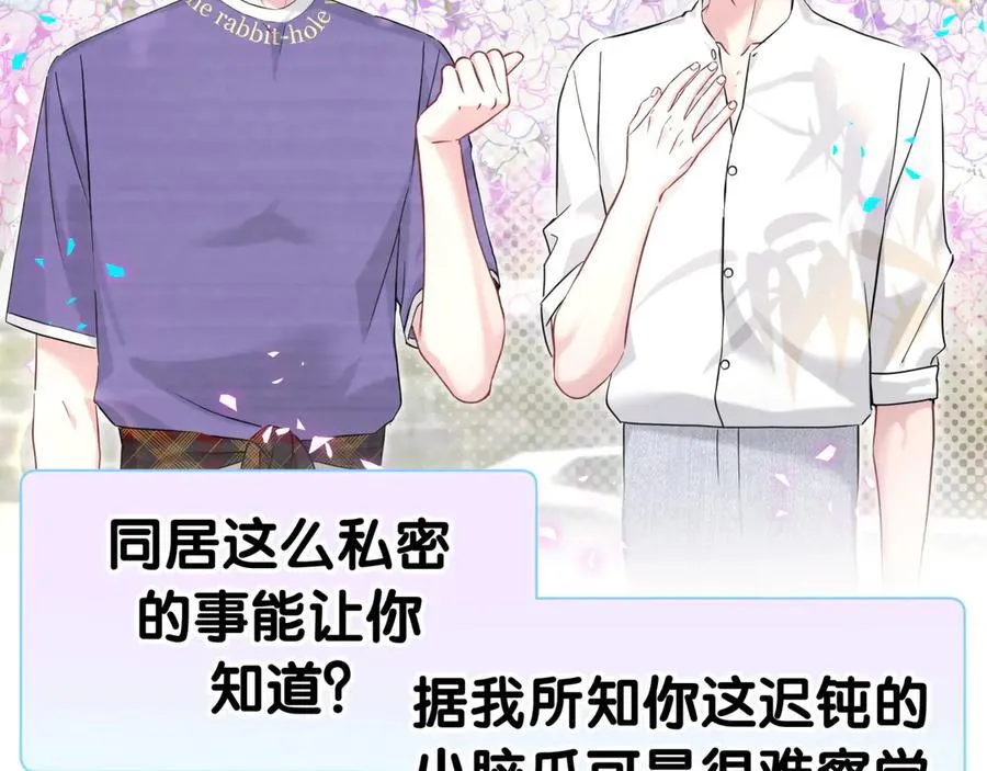 第289话 发展方向不太对 第31页