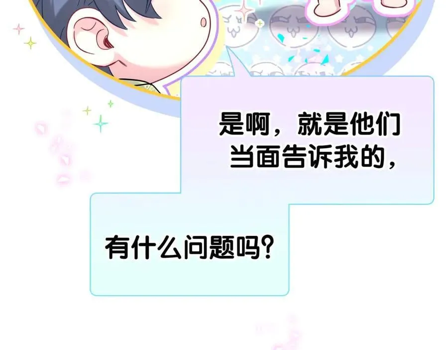 第289话 发展方向不太对 第34页