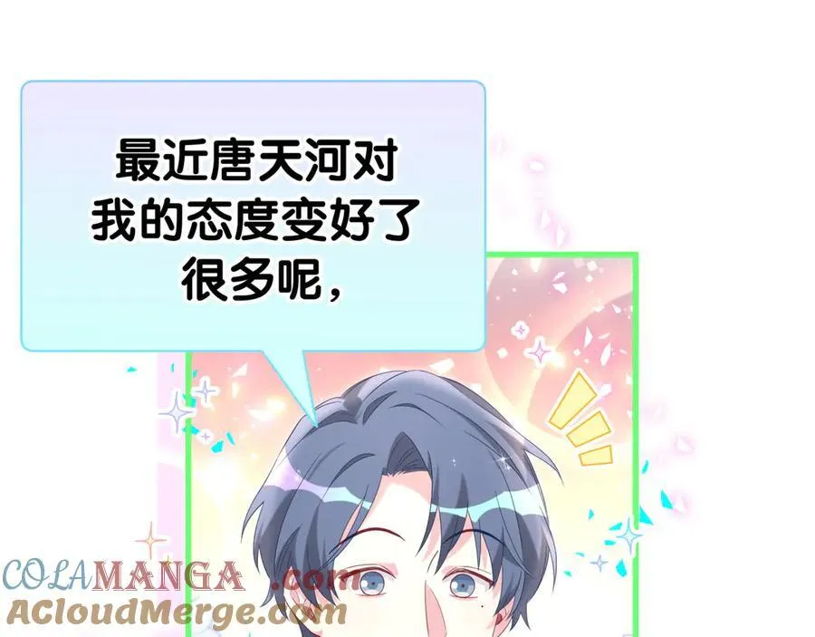 第289话 发展方向不太对 第37页