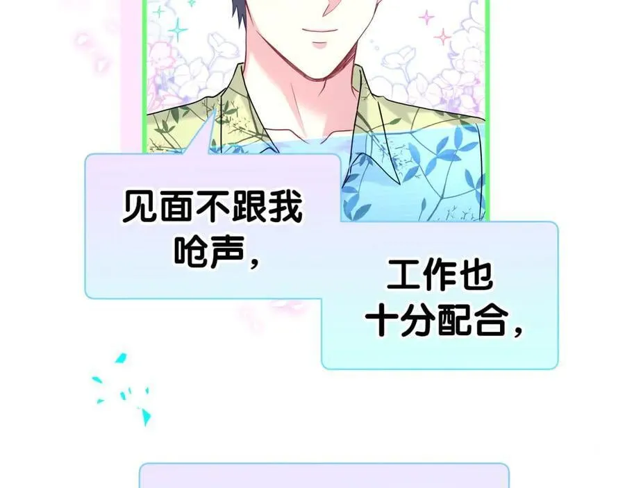 第289话 发展方向不太对 第38页
