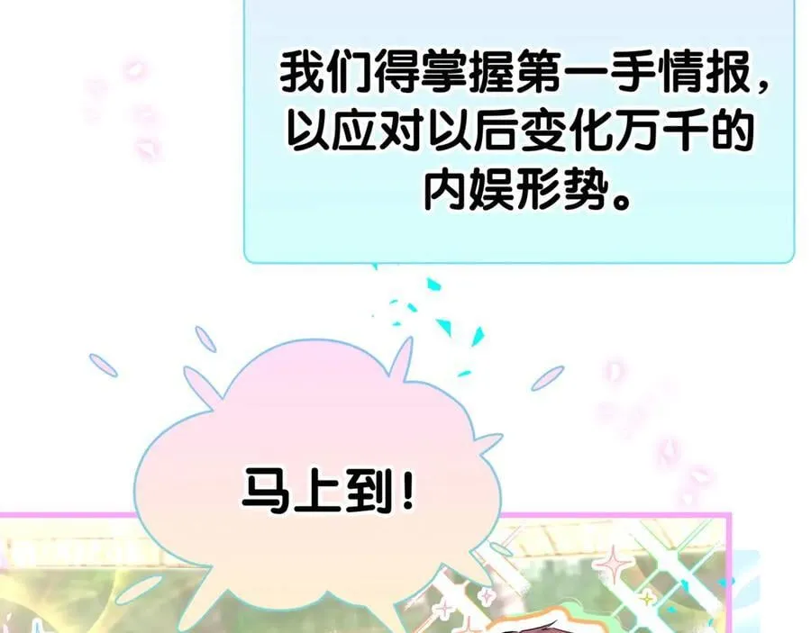 第289话 发展方向不太对 第44页