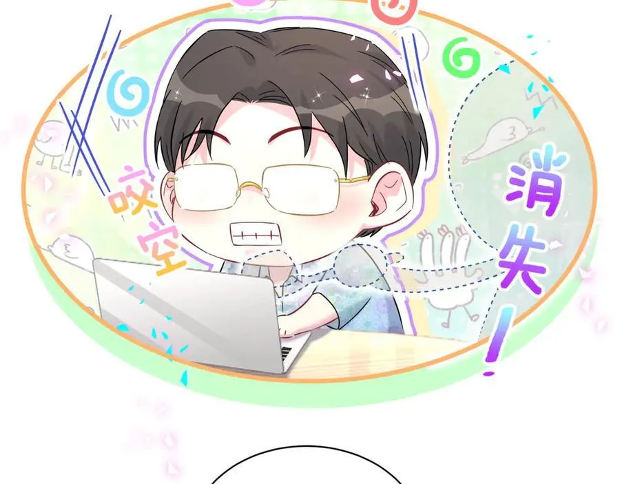 第289话 发展方向不太对 第46页