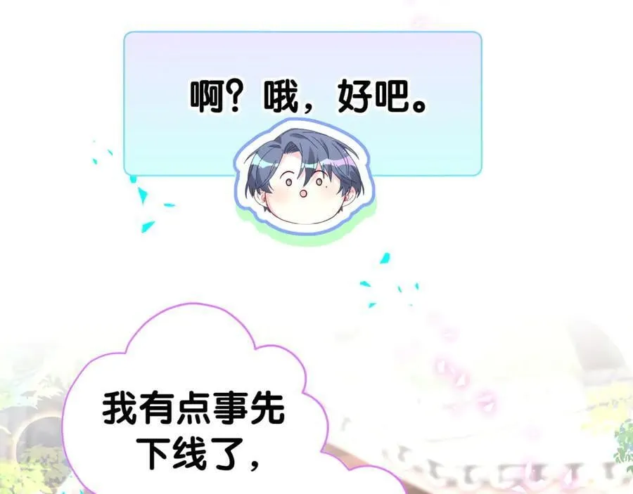 第289话 发展方向不太对 第50页