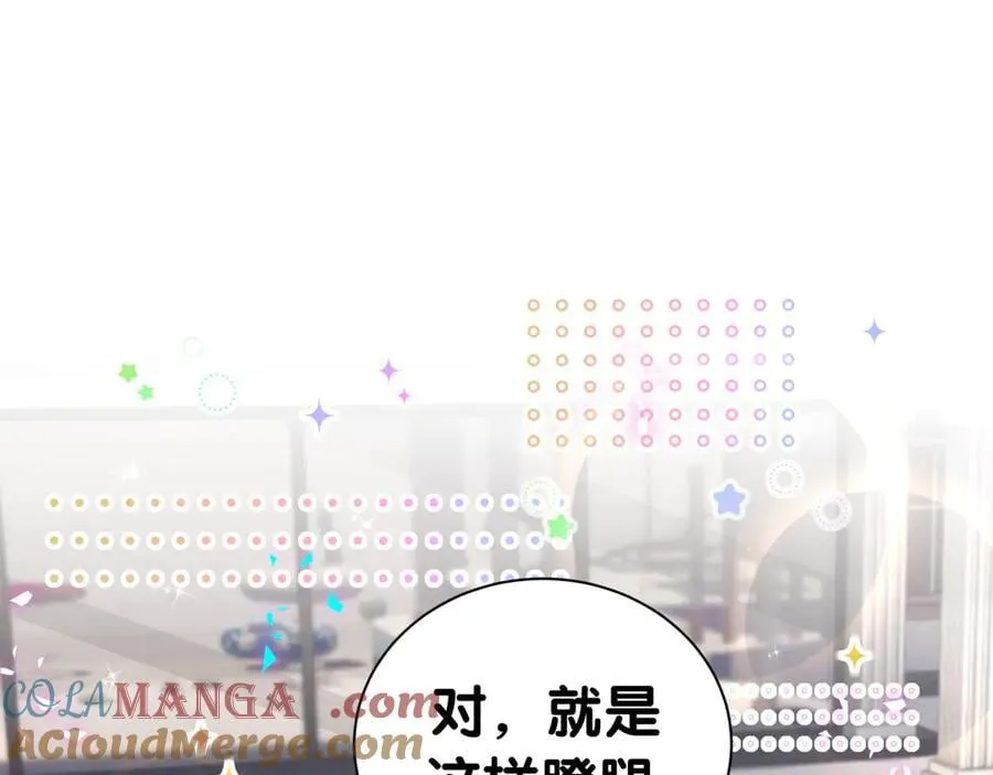 第289话 发展方向不太对 第53页