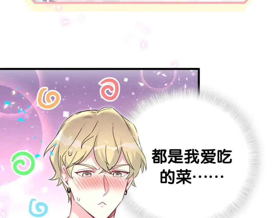 第289话 发展方向不太对 第83页