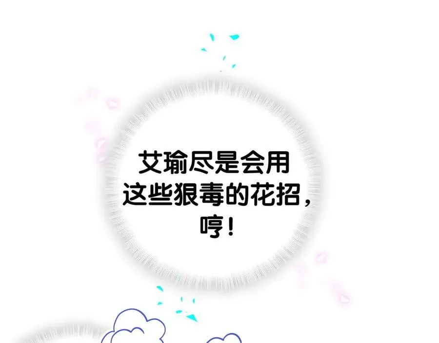 第289话 发展方向不太对 第86页
