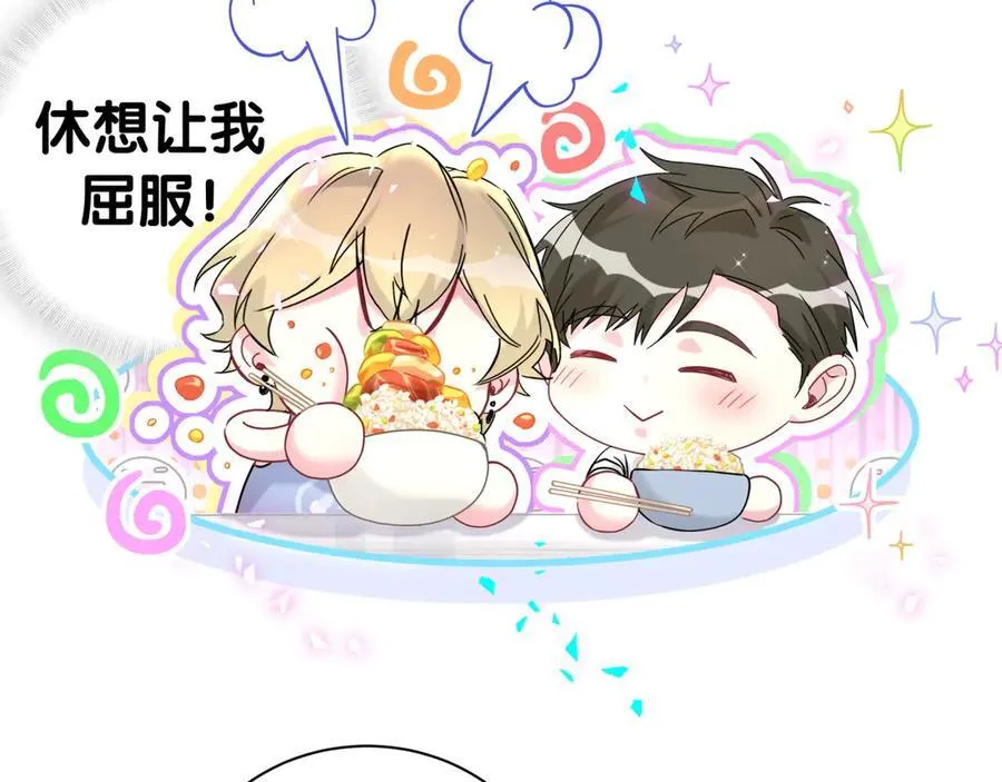 第289话 发展方向不太对 第87页