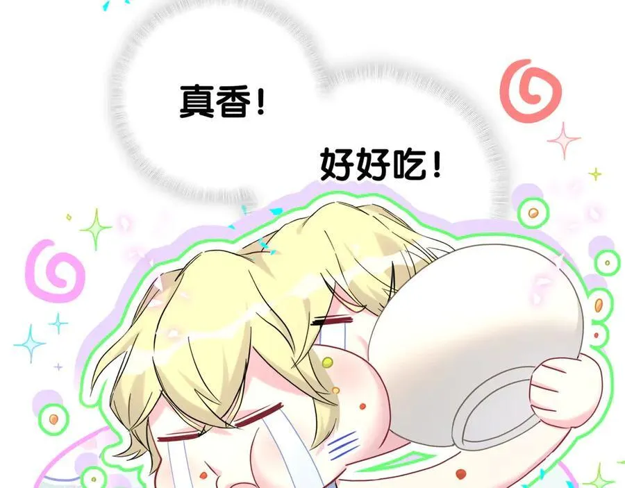 第289话 发展方向不太对 第92页