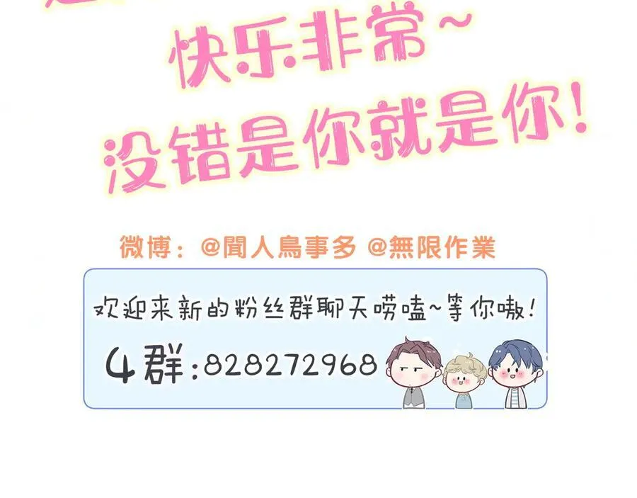 第289话 发展方向不太对 第103页