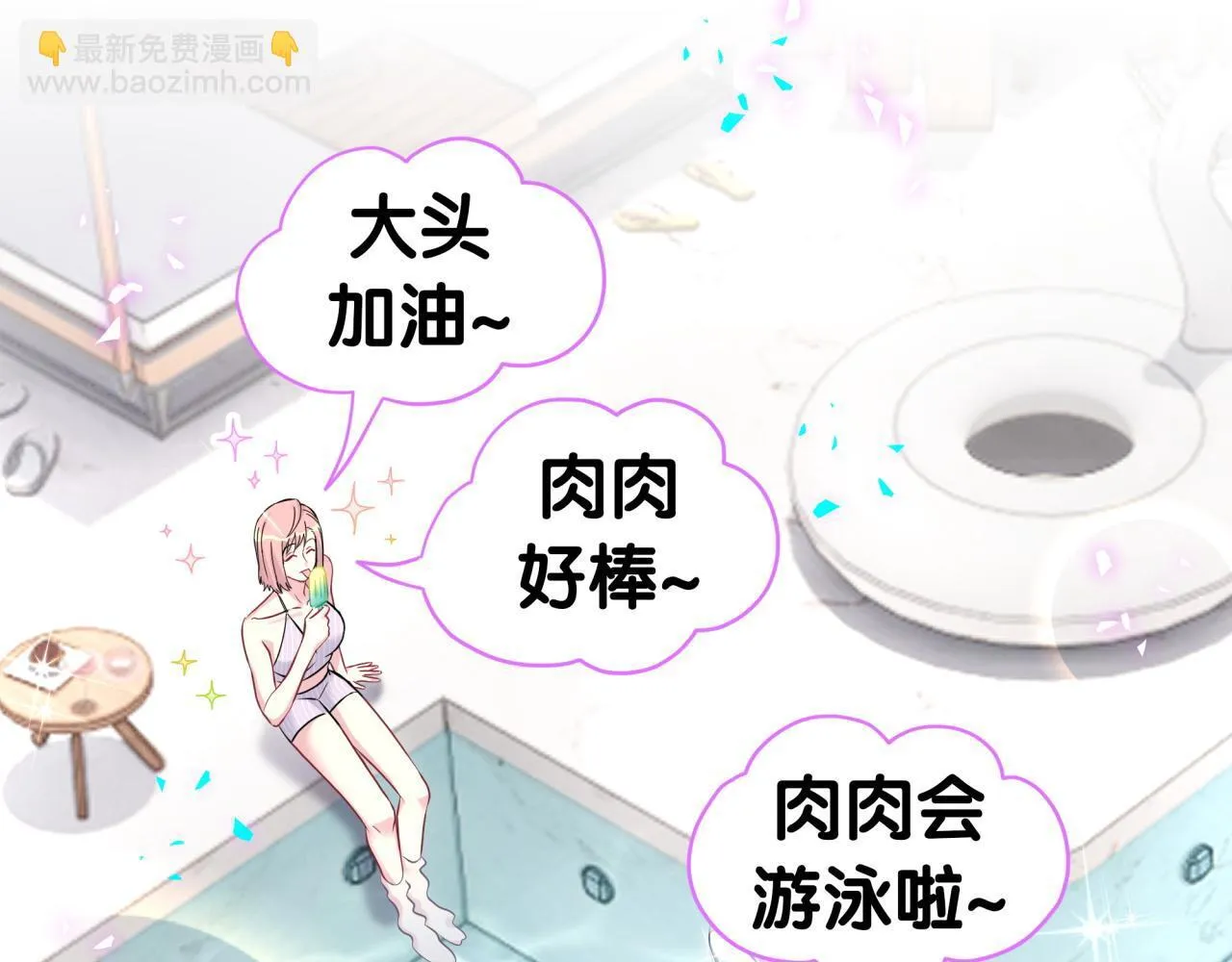 第290话 各有见解 第17页
