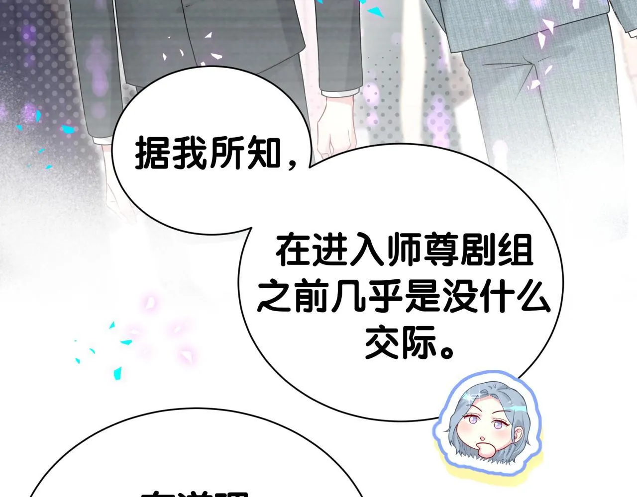 第290话 各有见解 第41页