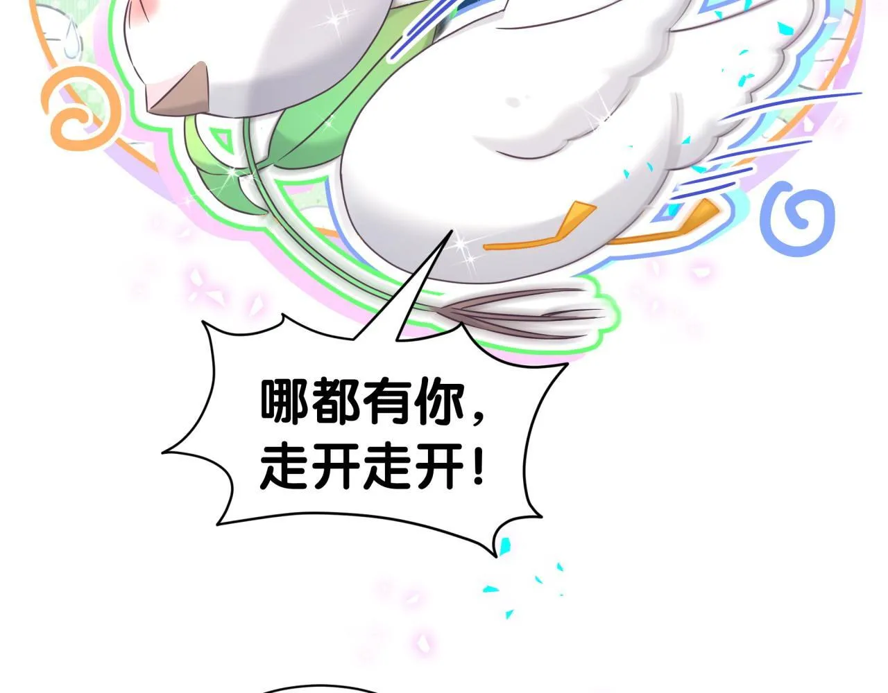 番外 奥运特辑~这个火辣的夏天~ 第40页