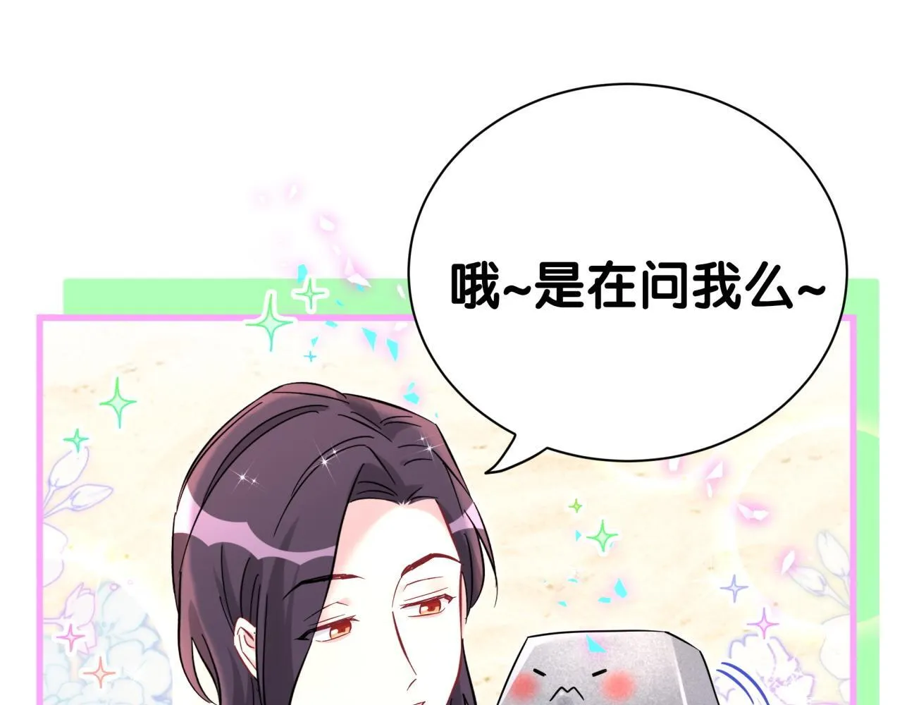 番外 奥运特辑~这个火辣的夏天~ 第55页