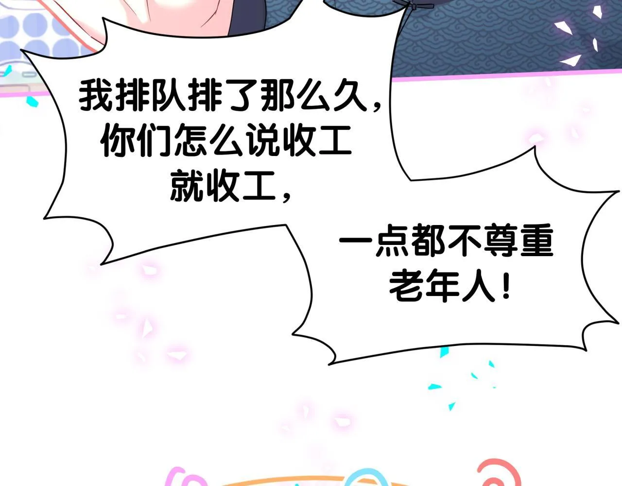 番外 奥运特辑~这个火辣的夏天~ 第97页