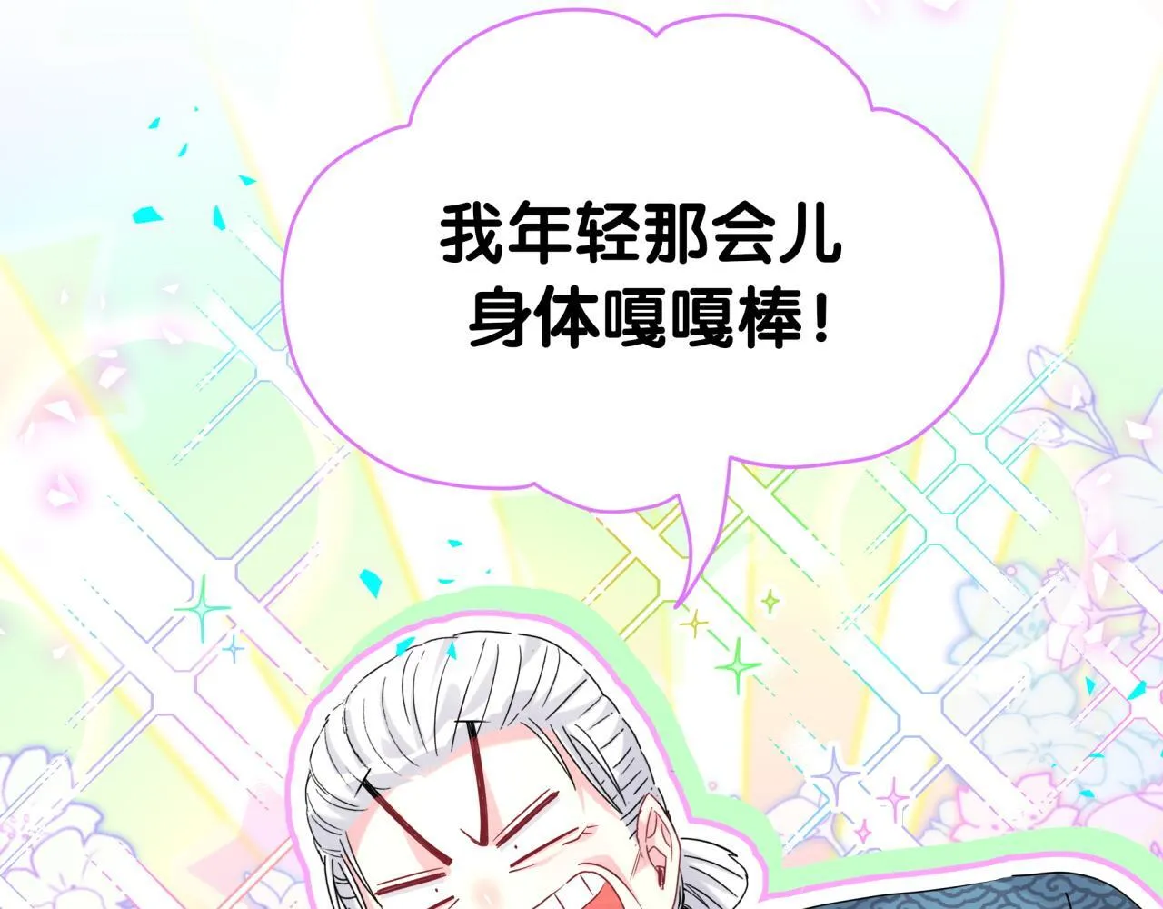 番外 奥运特辑~这个火辣的夏天~ 第99页