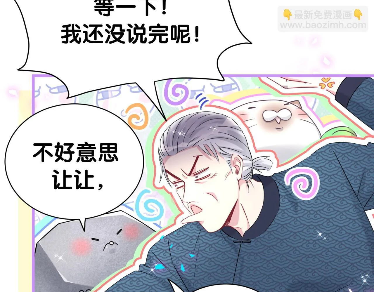 番外 奥运特辑~这个火辣的夏天~ 第104页