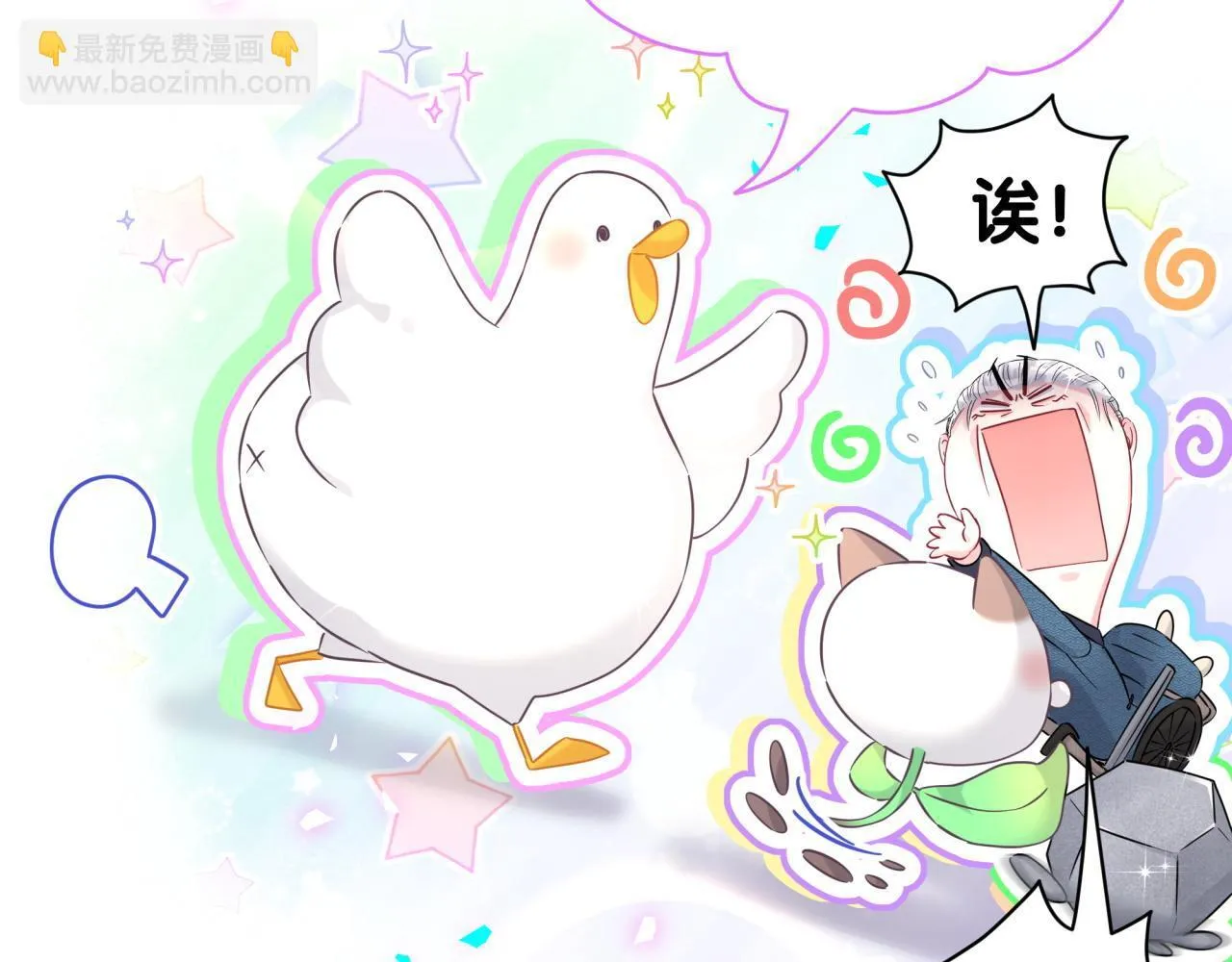番外 奥运特辑~这个火辣的夏天~ 第106页