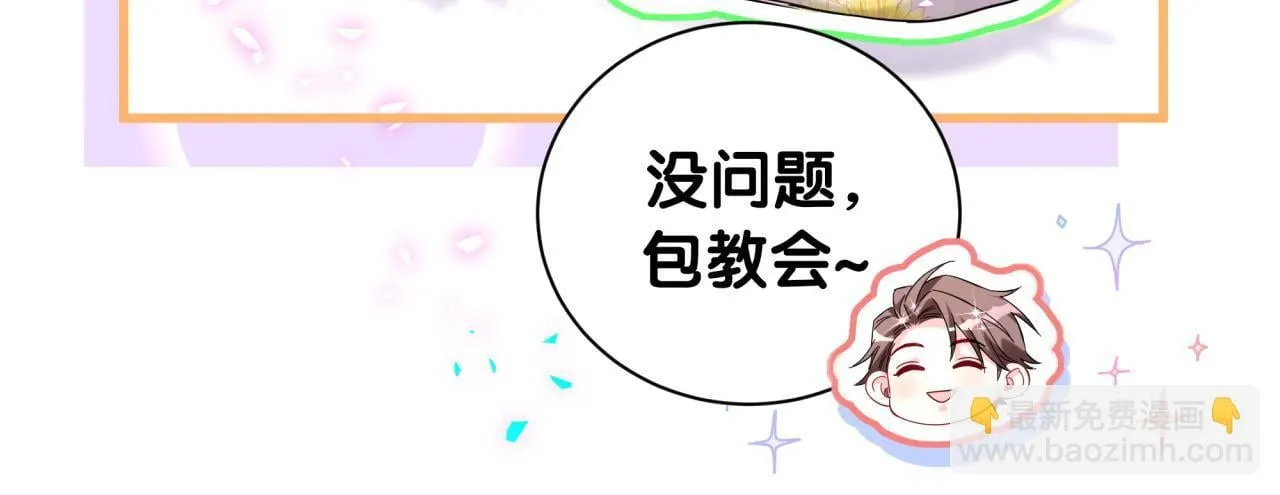 第291话 轶轶你倒是看看我们呀~ 第22页