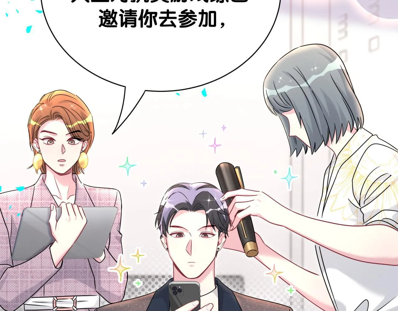 第291话 轶轶你倒是看看我们呀~ 第41页