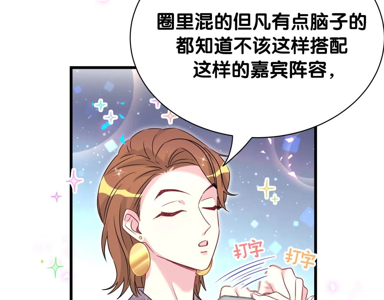 第291话 轶轶你倒是看看我们呀~ 第45页