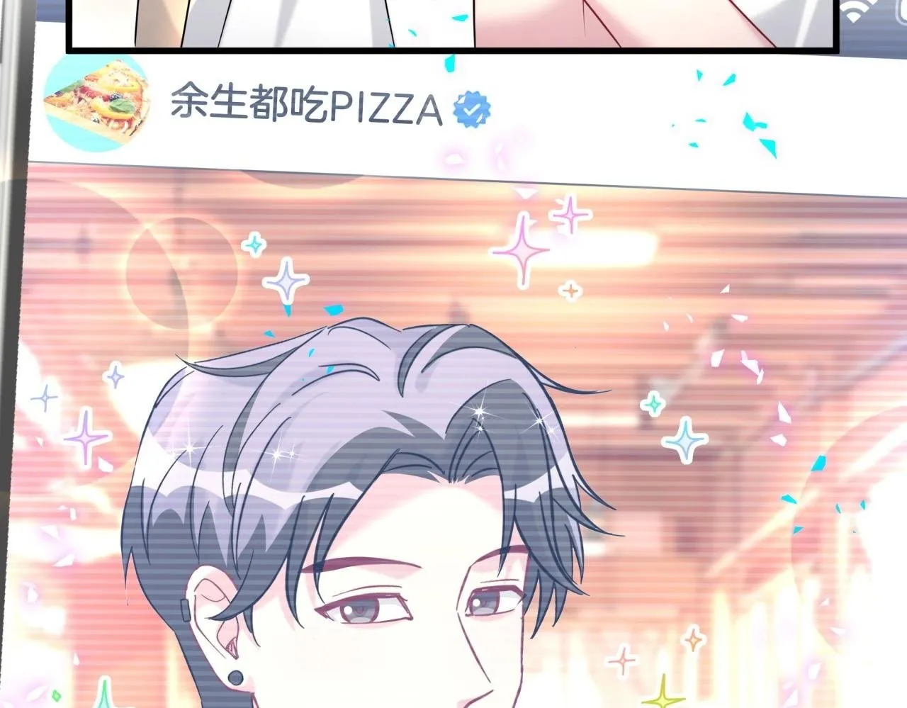 第291话 轶轶你倒是看看我们呀~ 第100页
