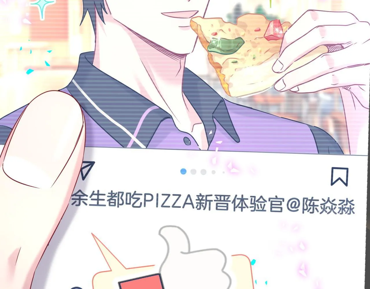 第291话 轶轶你倒是看看我们呀~ 第101页