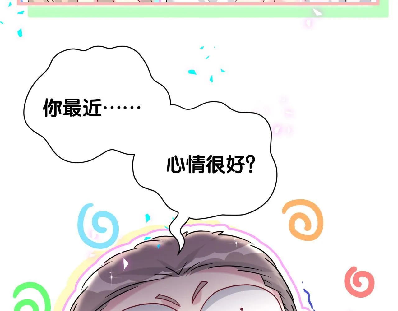 第291话 轶轶你倒是看看我们呀~ 第105页